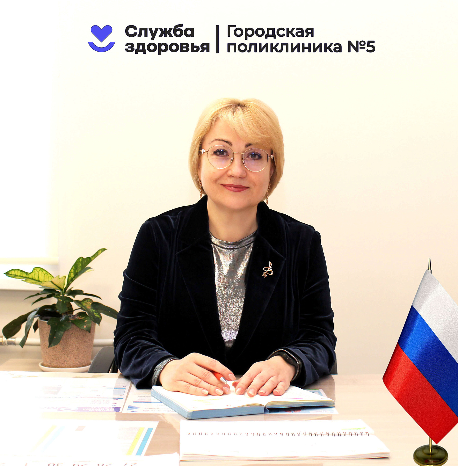 С Днём России!